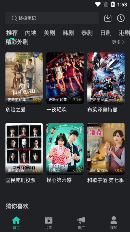 海鷗影評舊版截圖(3)