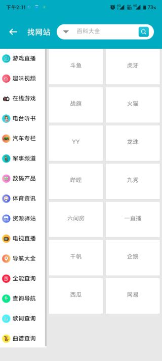 資源大師終身會員版截圖(3)