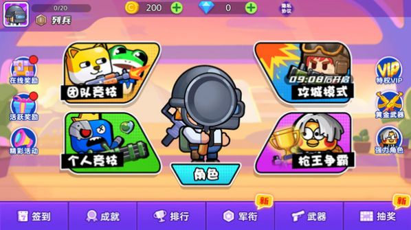 多人小隊(duì)槍戰(zhàn)截圖(2)