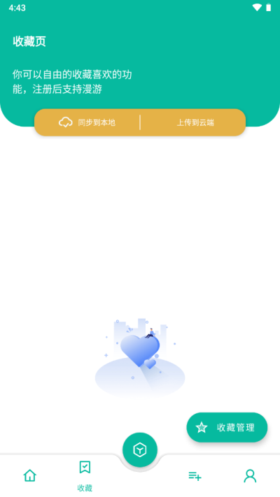 宇宙工具箱解鎖會員版截圖(1)