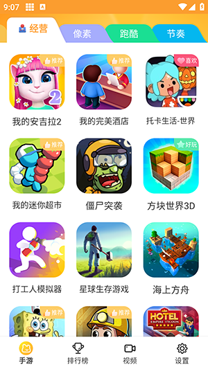 暢玩樂(lè)園截圖(2)