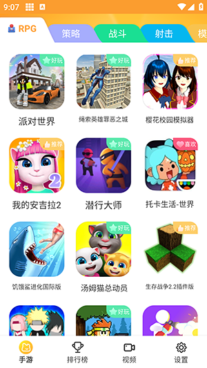 暢玩樂園正版無廣告截圖(4)