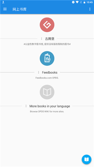 靜讀天下精簡(jiǎn)純凈版截圖(4)