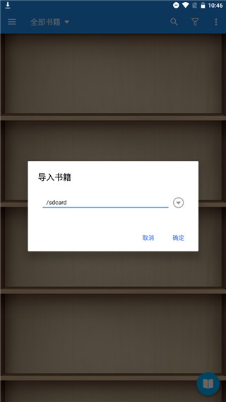 靜讀天下精簡(jiǎn)純凈版截圖(3)
