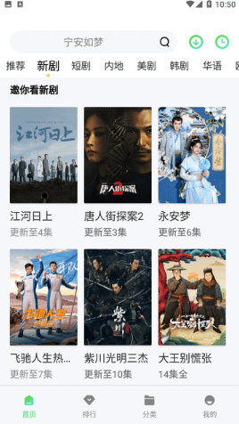 飛行影院截圖(2)