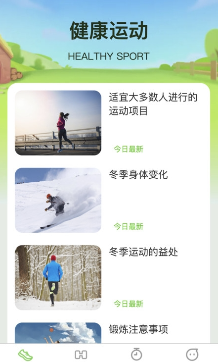 一動了然截圖(2)
