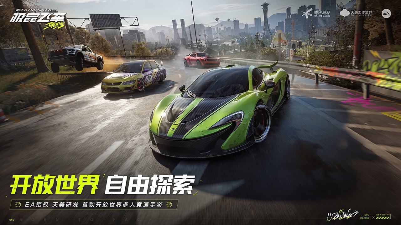 極品飛車(chē)：集結(jié)截圖(2)