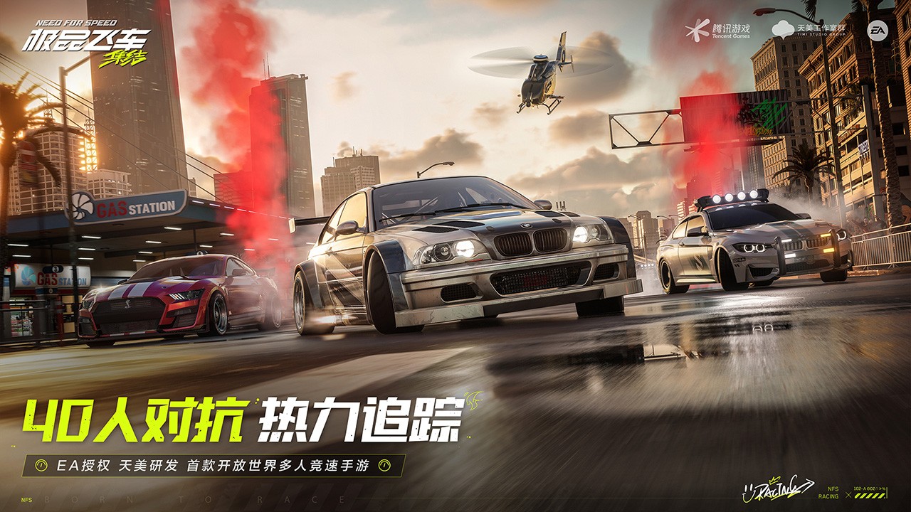 極品飛車：集結(jié)體驗(yàn)資格版截圖(3)
