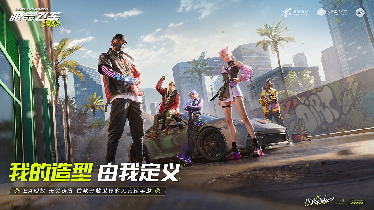 極品飛車：集結(jié)體驗(yàn)資格版截圖(5)