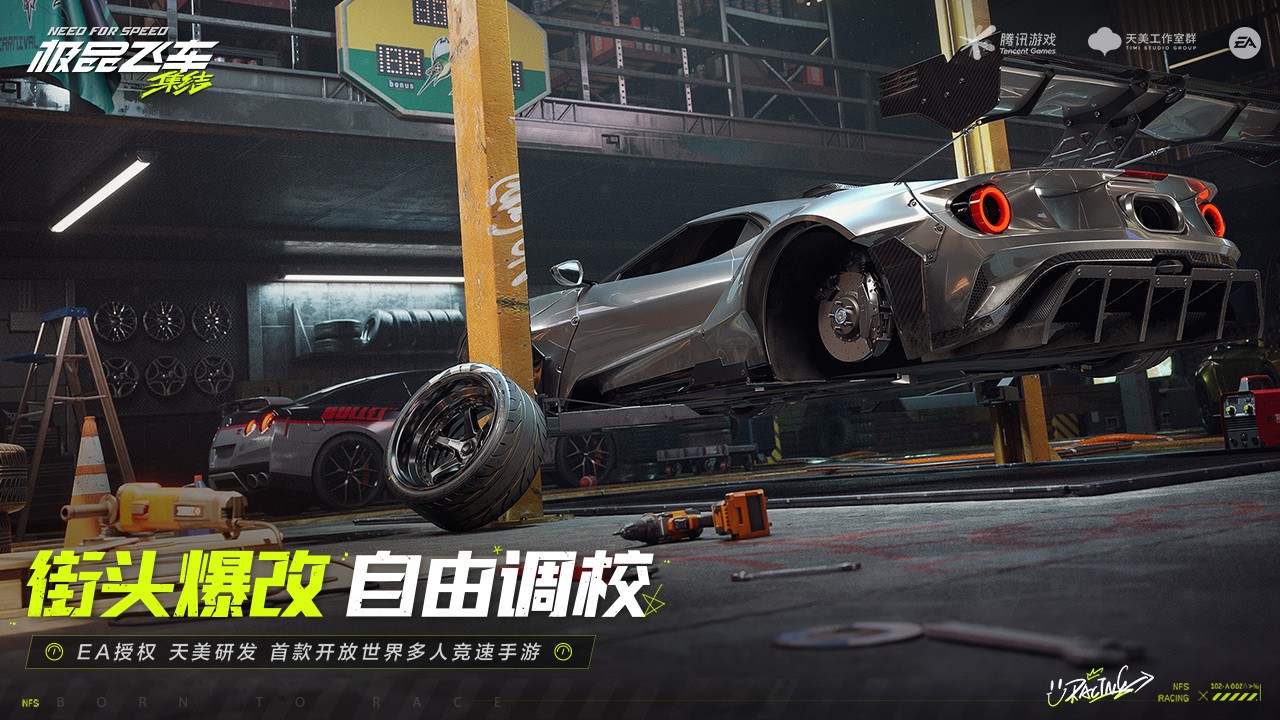 極品飛車：集結(jié)體驗(yàn)資格版截圖(4)
