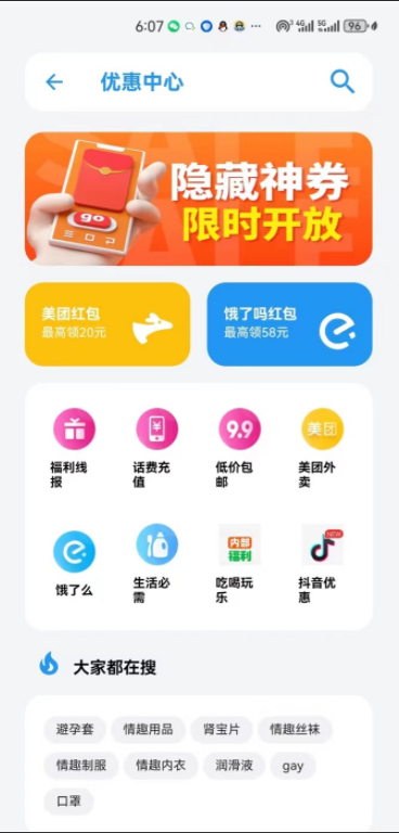 小虎隊(duì)軟件庫最新版截圖(2)