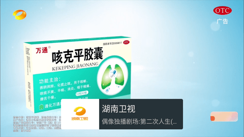 隨風電視截圖(1)