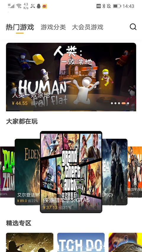 云點(diǎn)擊云電腦截圖(1)