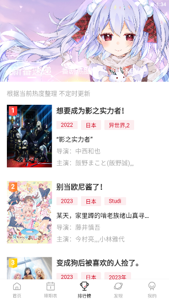Moefun免費(fèi)版截圖(2)