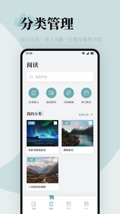 海棠書(shū)屋閱讀截圖(2)
