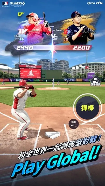 棒球傳奇巔峰對(duì)決截圖(2)
