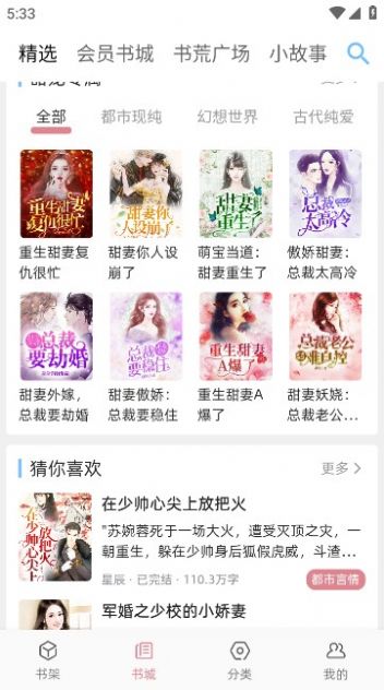 連情小說(shuō)截圖(3)
