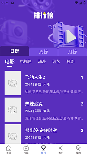 酷夢(mèng)影視截圖(2)