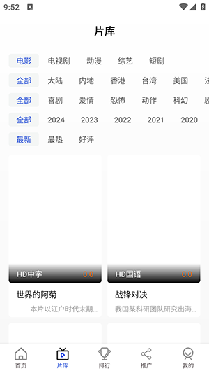 酷夢(mèng)影視截圖(1)