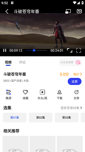 酷夢(mèng)影視截圖(3)