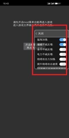 ff修改器免費(fèi)版截圖(3)