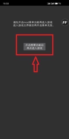 ff修改器免費(fèi)版截圖(1)