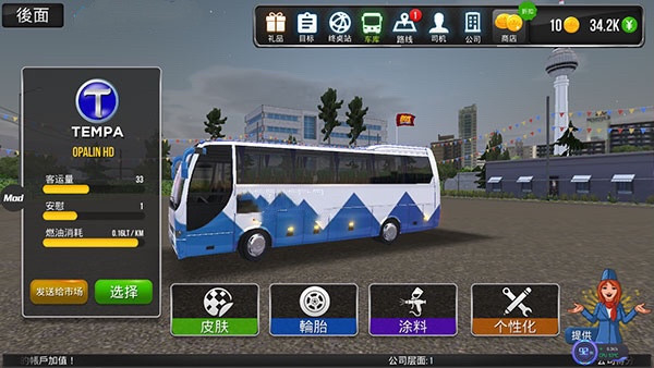 超級(jí)駕駛模擬器截圖(3)