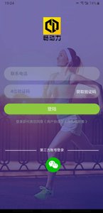 暢動力截圖(1)