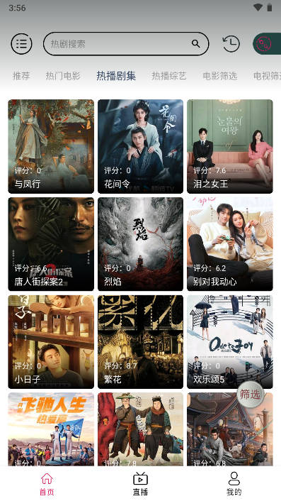 萬獸影視截圖(4)