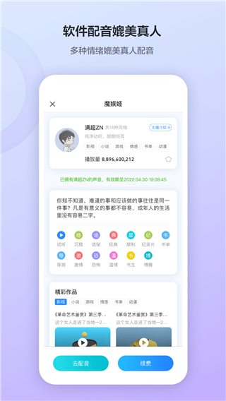 魔音工坊免費版截圖(1)