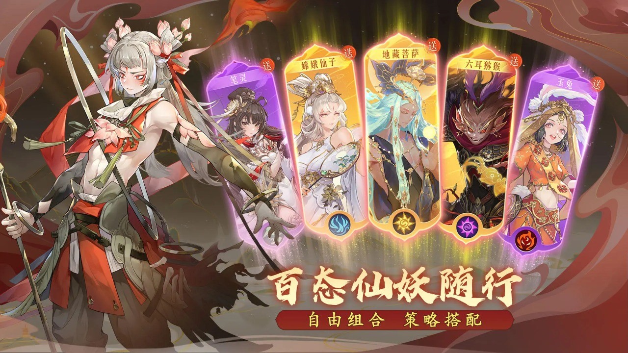 西游筆繪西行測(cè)試服版截圖(2)