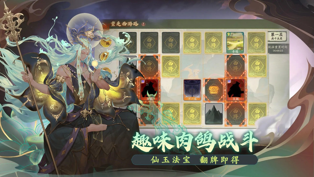 西游筆繪西行測(cè)試服版截圖(4)