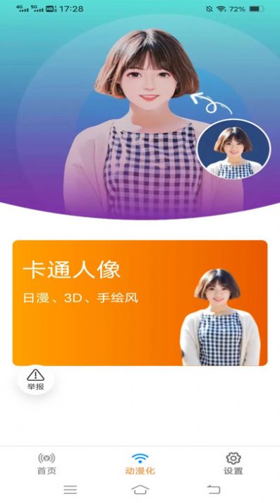 新雨相機(jī)截圖(1)