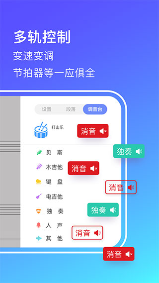板凳音樂最新版截圖(5)