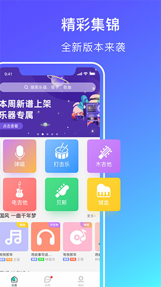 板凳音樂最新版截圖(4)