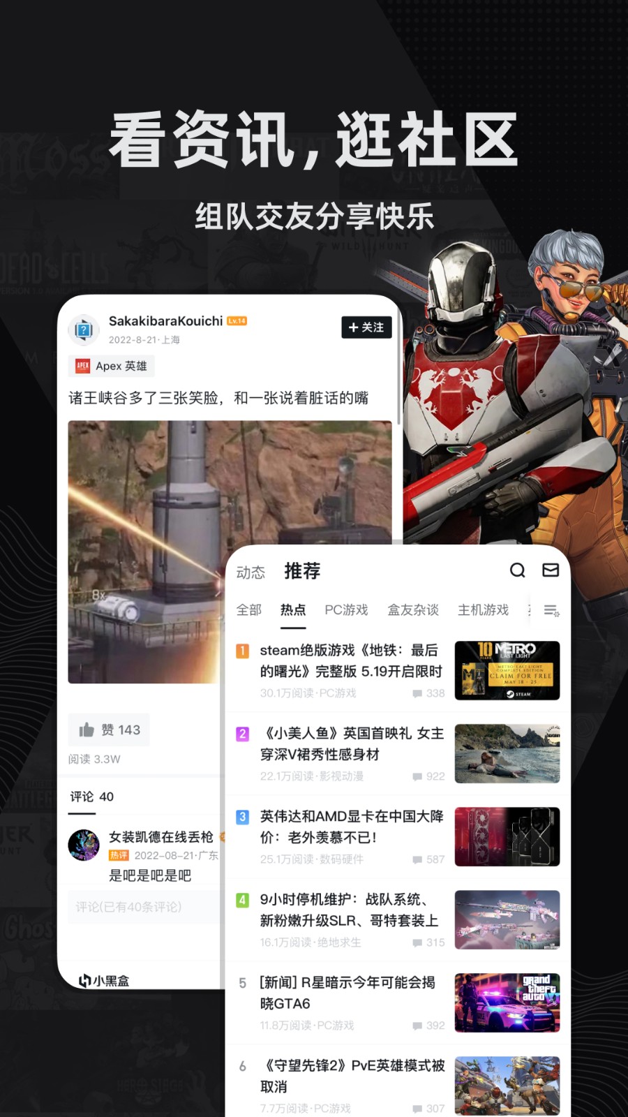 小黑盒截圖(1)
