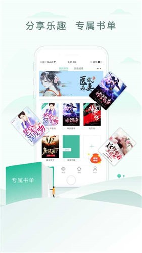 52書庫(kù)截圖(3)