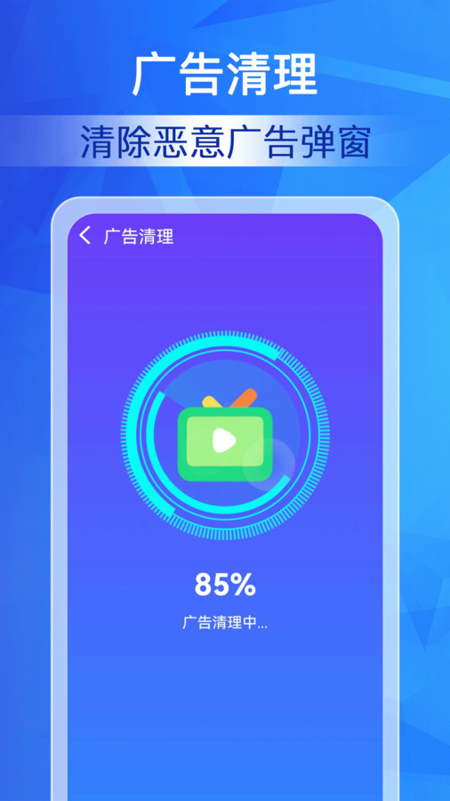 特級(jí)清理大師截圖(2)