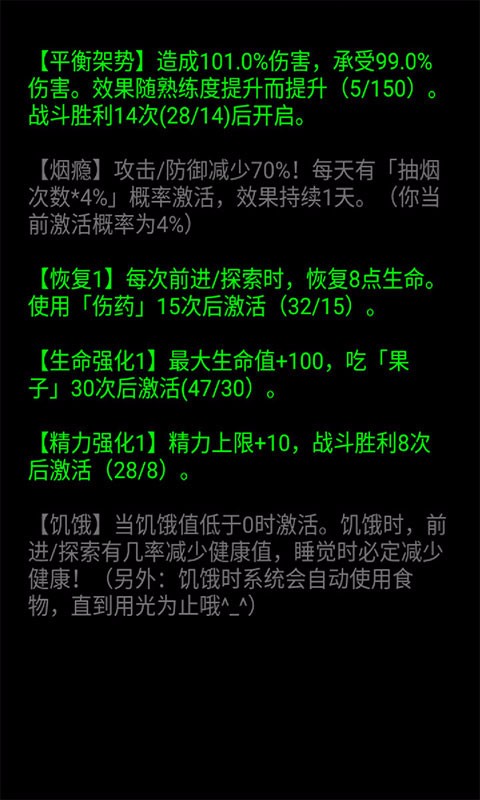 流浪日記截圖(5)