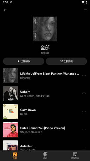 音樂(lè)獵手截圖(2)