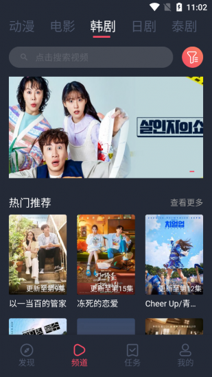 豚豚劇動漫版截圖(1)