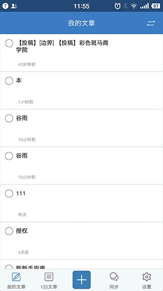135編輯器手機(jī)版截圖(2)