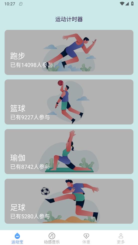 歡樂運(yùn)動(dòng)寶截圖(2)