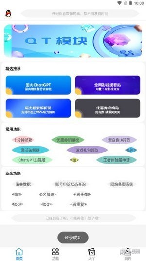 黑云軟件庫藍(lán)奏云版截圖(3)