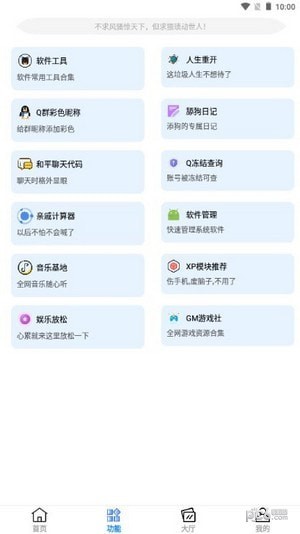 黑云軟件庫藍(lán)奏云版截圖(1)