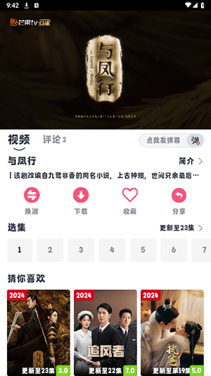 小羊劇場(chǎng)截圖(3)