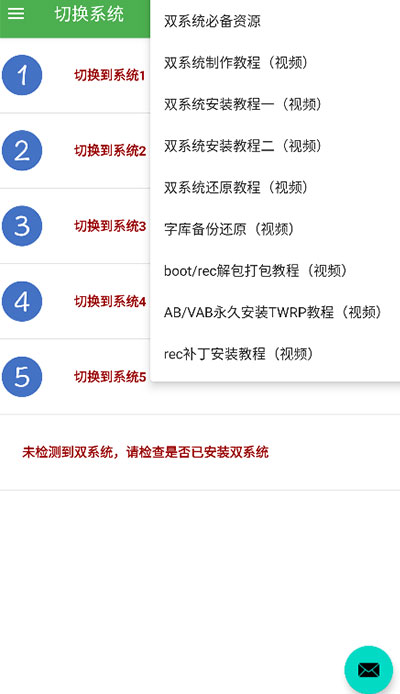 多系統(tǒng)工具箱去廣告版截圖(2)