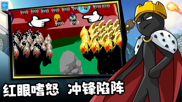 王國(guó)大戰(zhàn)覺(jué)醒截圖(2)