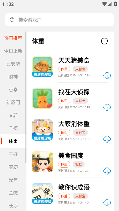 PG游戲庫最新版本截圖(1)