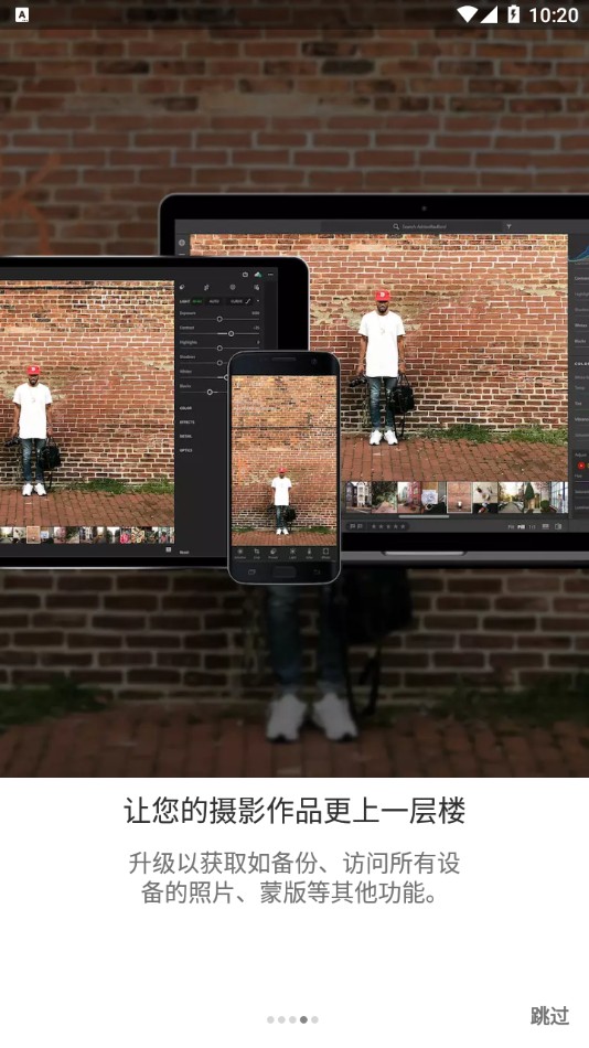 lightroom免費(fèi)安卓版截圖(1)